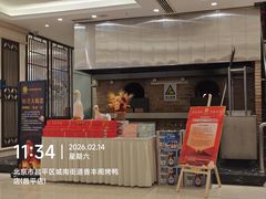 -香丰阁·烤鸭·川湘菜(昌平店)