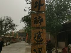 -敦煌古城