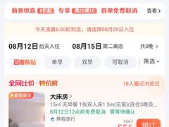 -宜必思酒店(北京什刹海鼓楼大街地铁站店)