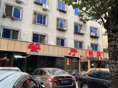 -掌上鲜(南顺城街店)