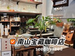 -seed by seed囍得咖啡酒馆(万象天地店)