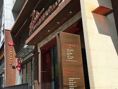 -佐度王子扒房(天鹅湖店)