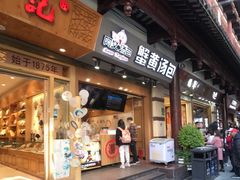 门面-阿文汤包蟹黄汤包(豫园商城店)