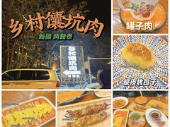 -乡村馕坑肉·烧烤·新疆菜·本地人更爱吃(阿勒泰首店)