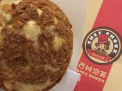-西树泡芙(正佳店)