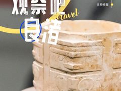 -良渚古城遗址公园