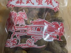 -苏州市吴中区光福窑上花果蜜饯厂