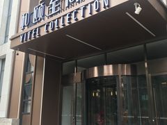 -和颐至尚酒店(石家庄勒泰中心省博物院店)