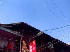 -正宗杨记普洱酸醋米线(总店)