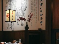 -牛道·和牛九食(市府恒隆广场店)