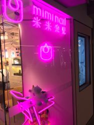 -米米奈児miminail