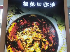 -蛙一刀·麻椒鱼火锅(金仙桥店)