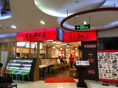 -南八仙·老上海味道(南京东路店)