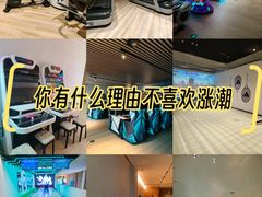 -涨巢·潮玩水疗局