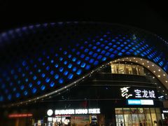 -杭州滨江宝龙城