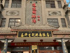 门面-逍遥镇高群生胡辣汤