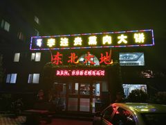 门面-李连贵熏肉大饼(天通苑店)