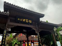 -磁器口古镇