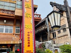 -外沙疍家棚酒楼