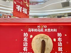 -KK ONE(京基滨河时代店)