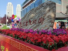 -古文化街旅游区