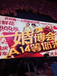 -忆江南婚礼策划(姑苏店)