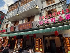 -大理.老字号渝记酸萝卜乌鱼(古城总店)