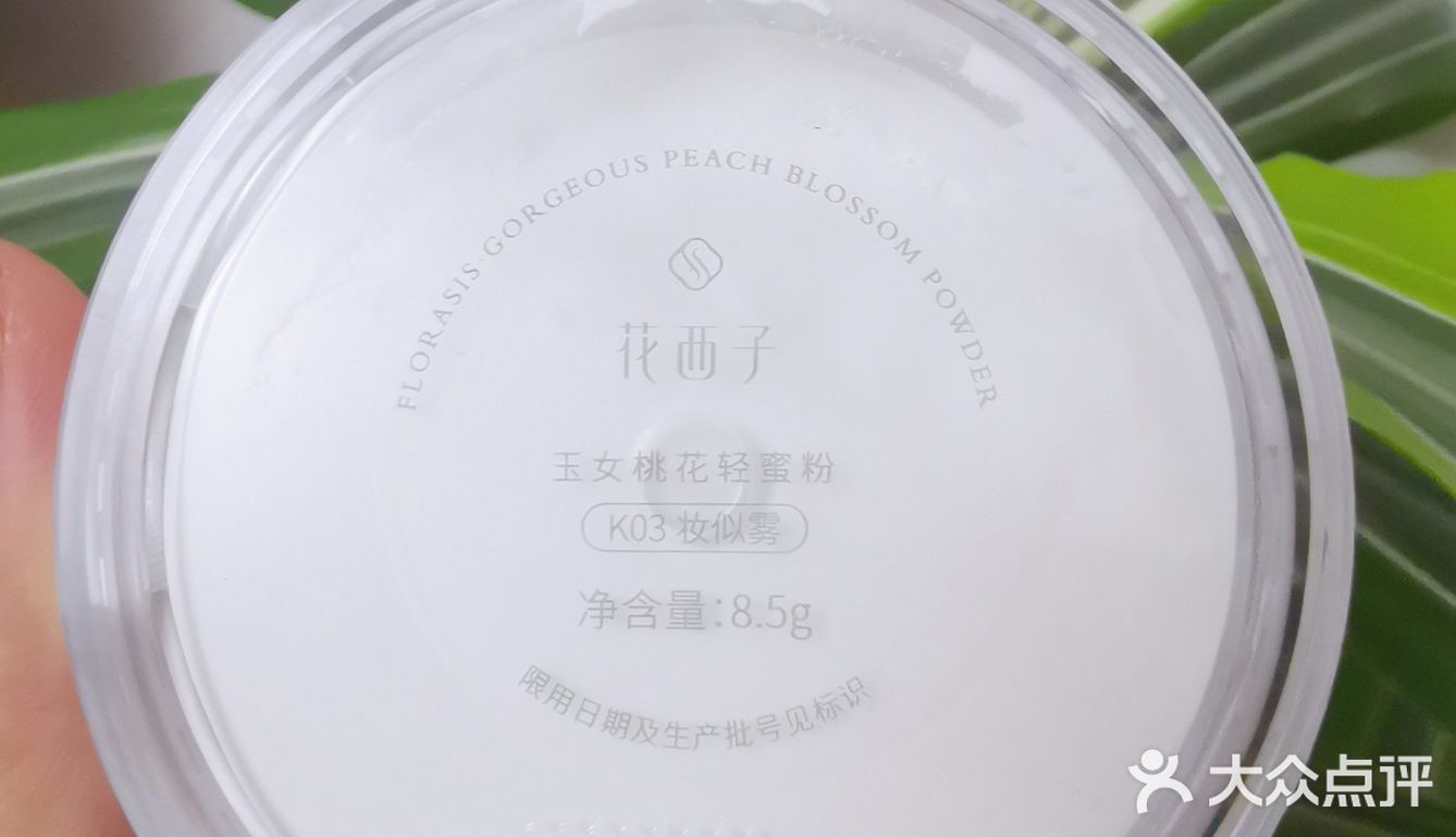 以花养颜之花西子