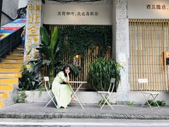 -周三的情书花园餐厅(江北店)