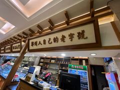 -同胜祥清真新豫菜(杜岭街店)