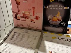 -LUNEURS月乐诗·法式冰淇淋(环贸店)