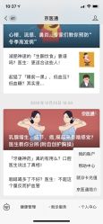-五洲妇儿医院