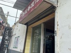 -一路飘香面馆