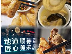-美未居·老字号·地道顺德菜·桑拿鸡·鱼生(容桂店)