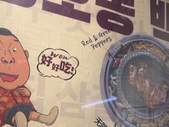 -姜虎东白丁烤肉(深圳湾后海汇店)