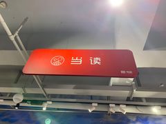 -当当书店(国泰广场店)