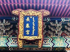 -横店影视城明清宫苑园区