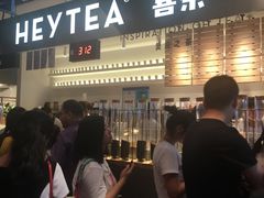-喜茶(上海正大广场店)