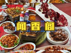 -闻香阁·清真(光荣道店)