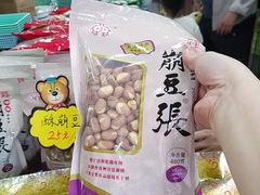 -崩豆张(古文化街店)