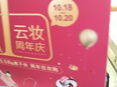 -吾悦广场(南京鼓楼店)