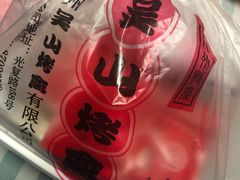 -吴山烤禽 (吴山路店)