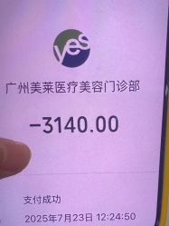 -广州美莱医疗美容医院