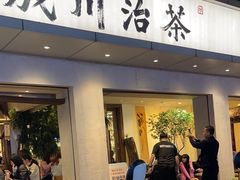 -成川茶店·潮汕工夫浓茶(万象店)