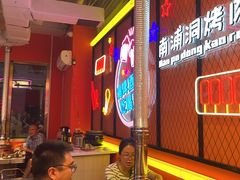 -南浦洞烤肉·新世界版(奥体店)