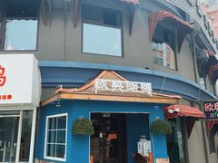 -欧典咖啡屋(台东店)