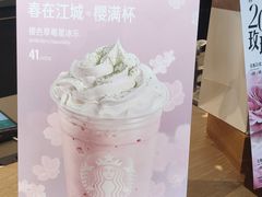 -星巴克(武汉新唐万科广场店)