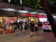 门面-八合里牛肉火锅(八合里总店)