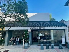 -麻雀咖啡SPARROW COFFEE(十全街店)