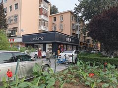 -味多美蛋糕(新和平里店)